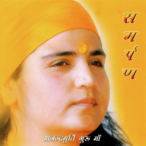 Jo Aisi Kripa by Anandmurti Gurumaa - Download on PagalFree