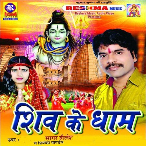 Parbat Ke Aari Aari Dekhani Hum Pani by Sagar Sailesh - Download on PagalFree