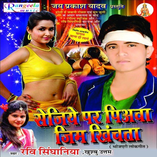 Bolna Kekar Matha Mahal Ha by Ravi Singhaniya, Khushboo Uttam - Download on PagalFree