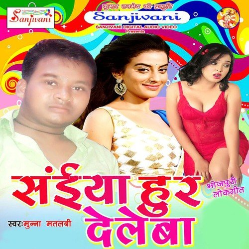 Jarav Markari by Munna Matlabi - Download on PagalFree