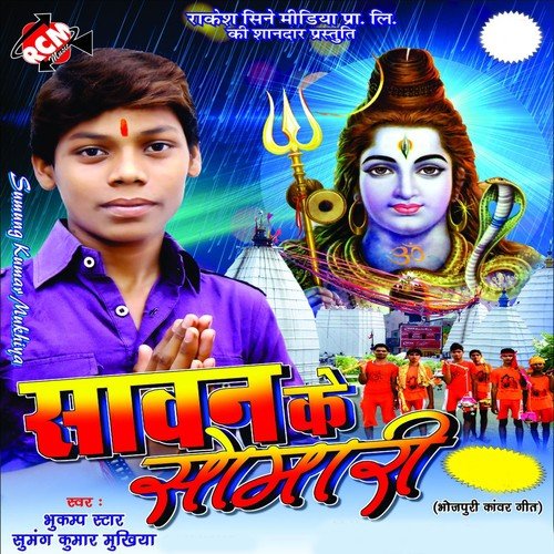 Chali Chali Ye Gaura Mata Chali by Sumang Kumar Mukhiya - Download on PagalFree