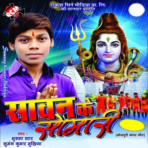 Saiya Ke Army Banai by Sumung Kumar Mukhiya - Download on PagalFree