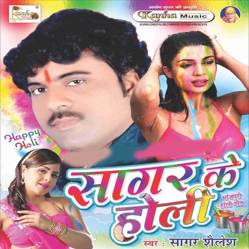 Holi Ke Dine Mile Aihe by Sagar Sailesh - Download on PagalFree
