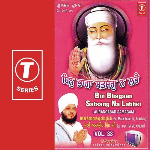 Bin Bhagaan Satsang Na Labhei (Vyakhya Sahit) by Bhai Amandeep Singh Ji (Amritsar Wale) - Download on PagalFree