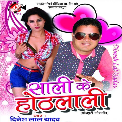 Sona Saman Ke by Dinesh Lal Yadav - Download on PagalFree