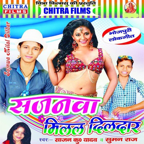 Kahe Ghuswala Na by Sajan Kumar Yadav, Suman Raj, Amrita Dixit - Download on PagalFree