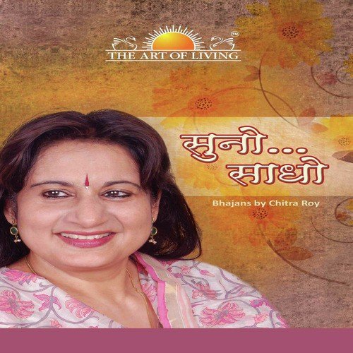 Bhavanyashtakam by Chitra Roy - Download on PagalFree