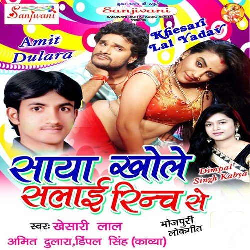 Mehari Ke Dehari Me Dela by Amit Dulara, Dimpal Singh Kabya, Khesari Lal Yadav - Download on PagalFree