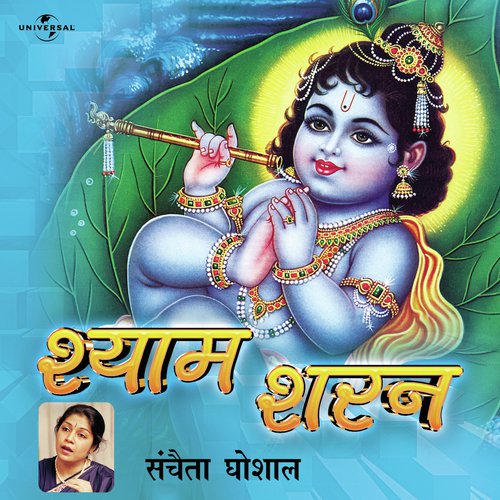 Maharo Sudh ( Raag Vrindavani Sarang ) (Album Version) by Sanchaita Ghoshal - Download on PagalFree