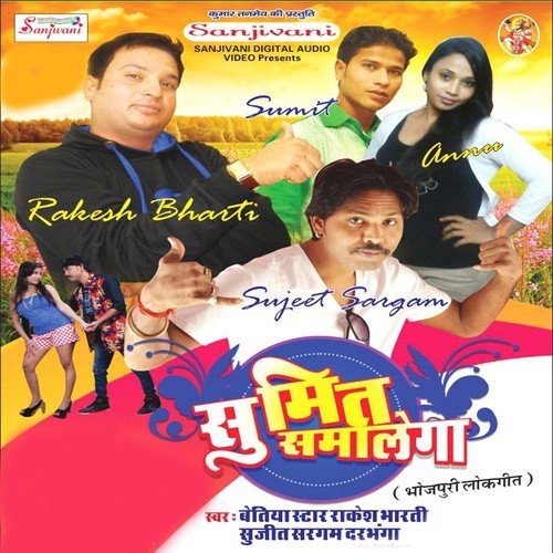 Bharal Jawani Me Na Kara by Rakesh Bharti, Sujit Sargam - Download on PagalFree
