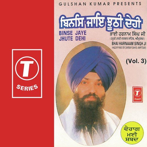 Kahe Re Naar Garab Karat Hao by Bhai Harnaam Singh-Amritsar Wale - Download on PagalFree