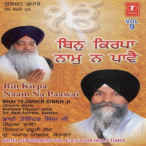 Jis No Kripa Kare So Dhiavei by Bhai Tajinder Singh Ji-Shimla Wale - Download on PagalFree