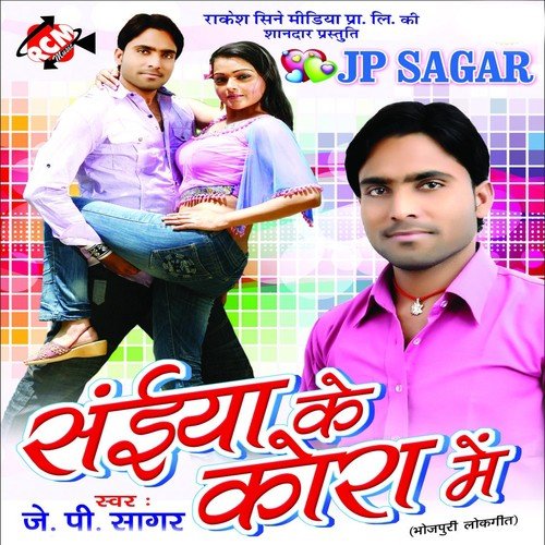 Maja Leb Kahiya Raja by J.P. Sagar - Download on PagalFree