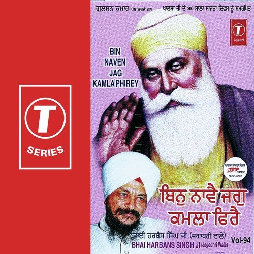 Gun Gavan Din Raat (Vyakhya Sahit) by Bhai Gurcharan Singh Ji (Delhi Wale), Bhai Harbans Singh Ji, Har Ji, K.S. Narula - Download on PagalFree