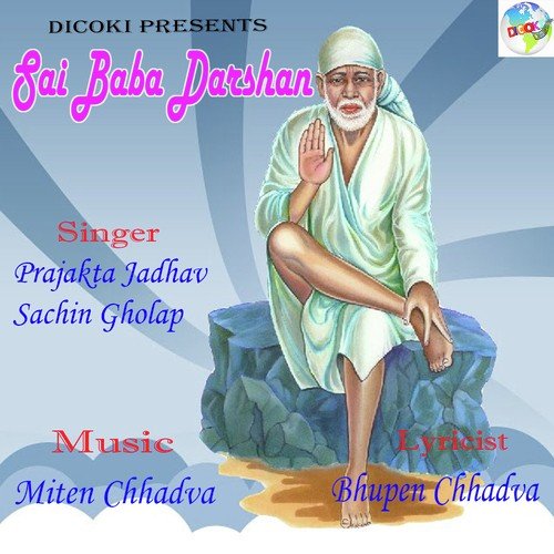 Ram Rahim Ki Rit Jagai by Sachin Gholap, Prajakta Jadhav - Download on PagalFree