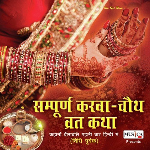 Ganesh Vandana by Various Artists - Download on PagalFree