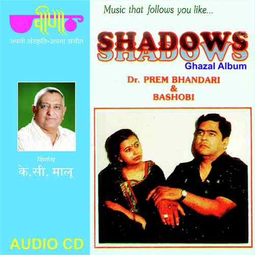 Yu Hi Besabab Na Fira Karo by Dr. Prem Bhandari, Bashobi - Download on PagalFree