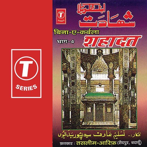 Bina-E-Karblaa by Aarif Khan, Haji Tasleem Aarif, Allwin Brown - Download on PagalFree