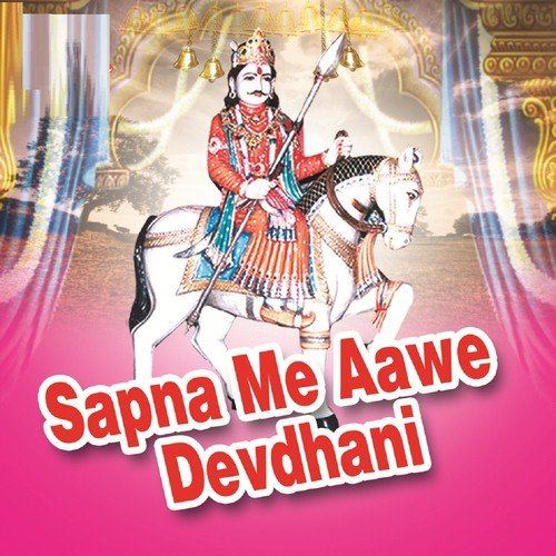 Ghee Ko Diyo by Om Singh Rawat, Devram Gurjar - Download on PagalFree