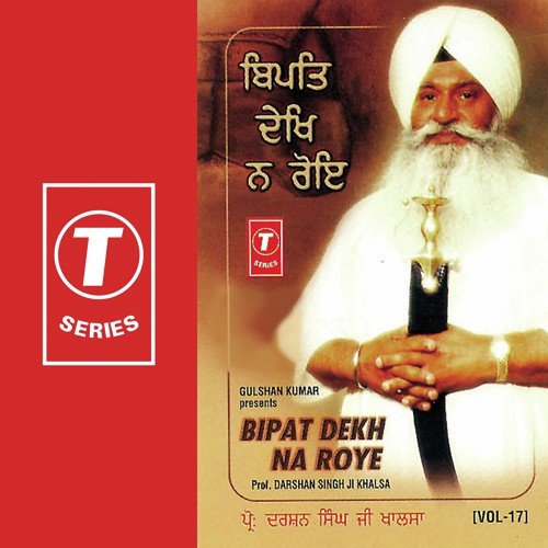 Re Jiyaa Nilaj Laal Tohi Nahi by Prof. Darshan Singh Ji Khalsa - Download on PagalFree
