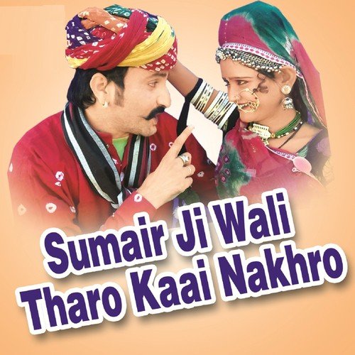 Dil Maa Ghanu Dard Che Ye Man Ma Ghani Yad Che by Various Artists - Download on PagalFree