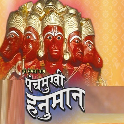 Aaya Panchmukhi Ka Liphapha by Sunil Jhunje, Akansha Jachak - Download on PagalFree
