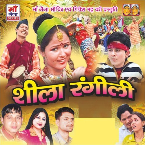 Narangi Saadi Kaal Biloj by Naveen Pathak, Geetika Ashwal, Puran Bhatt - Download on PagalFree
