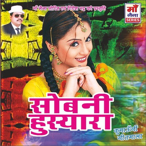 Gaguli Laska Kamar by Various Artists - Download on PagalFree