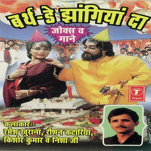 Jhangiyan Da School, Chhole Bhature Bade Swaad, Dr. Ki Dukaan....Sapne Mein Inaam, Birthday Jhangiyan Da by Kishore Kumar, Nisha, Roshan Kataria, Ramesh Khurana, Vinay Kamal - Download on PagalFree