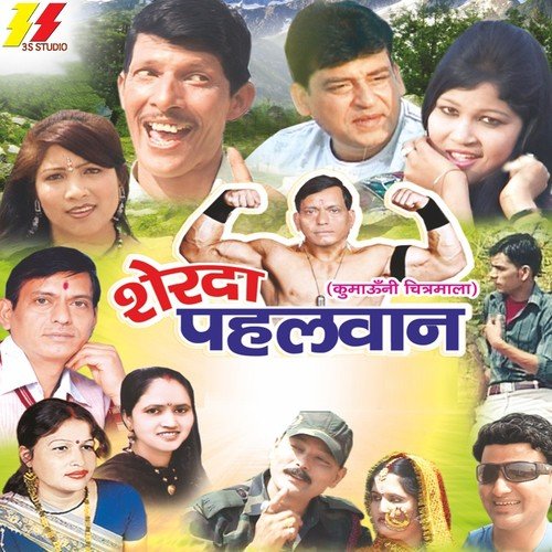 Jhan Jaye Bhauji by Girish Bhatt, Ramesh Mohan Pandey, Babita Devi - Download on PagalFree