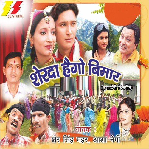 Haldwani Mein Rochi Sima by Asha Negi, Sher Singh Meher - Download on PagalFree