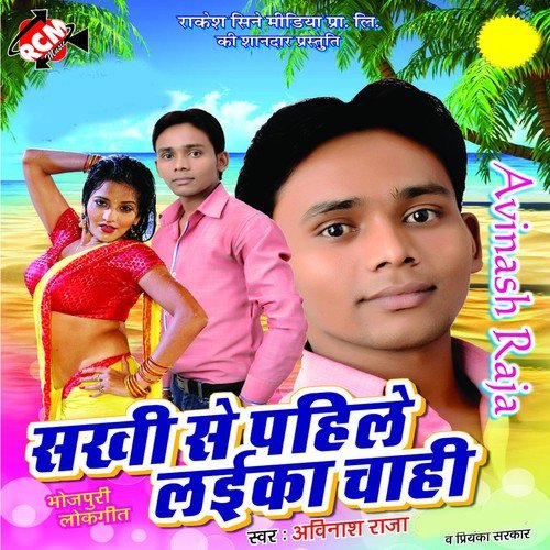 Jahiya Milbu Akela by Abhinash Raja, Priyanka Sarkar - Download on PagalFree