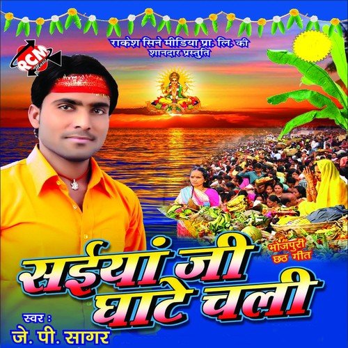 Chuh Chuh Bole Chiraiya by J.P. Sagar - Download on PagalFree