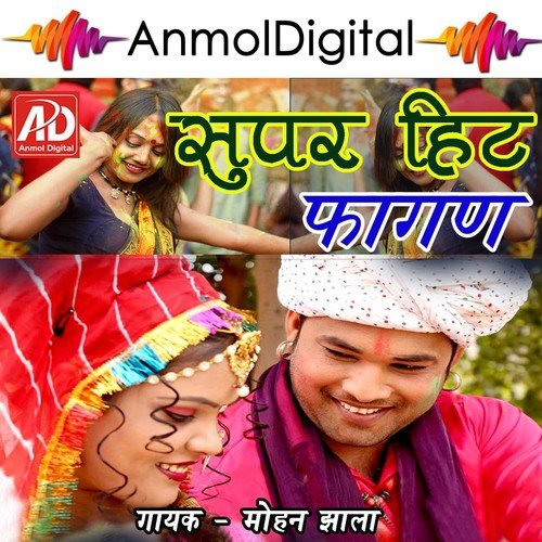 Super Hit Fagan by Mohan Zala - Download on PagalFree