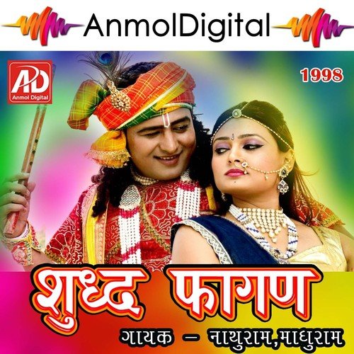 Sudh Fagan 1998 by Nathuram, Maduram - Download on PagalFree