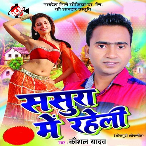 Bhailu Nando Sayan by Kawsal Yadav - Download on PagalFree