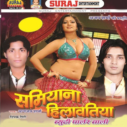 Rok Ke Rakha E Gau Ke Bawal Ke by Dhananjay Sharma, Deepak Giri - Download on PagalFree