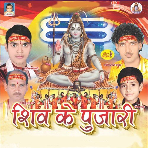 Jahiya Se Chadhal Bate Sawan Ke Mahina by Manish Matlabi, Manoj Muskan, Pradeep Lal Yadav - Download on PagalFree