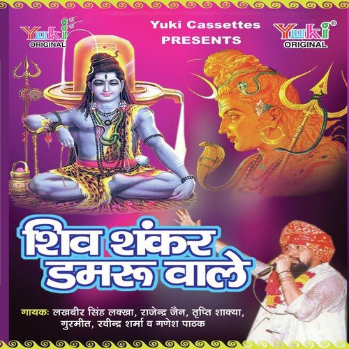 Shiv Amritvani Part- 4 by Various Artists - Download on PagalFree