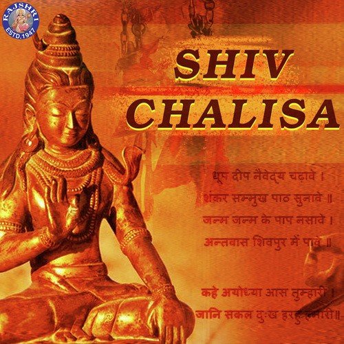 Shiv Chalisa New by Shamika Bhide - Download on PagalFree
