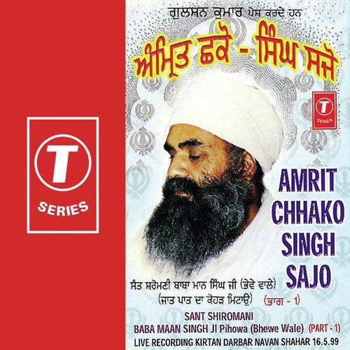 Nichoh Ooch Karay Mera Gobind (Vyakhya Sahit) by Sant Baba Maan Singh Ji-Pihowa Wale - Download on PagalFree