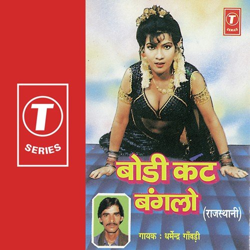 Chhori Thara Joban Ko Teer by Dharmendra Gavadi - Download on PagalFree