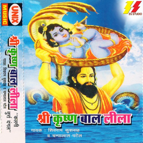 Shree Krishna Baal Leela, Pt. 2 by Champalal Patel, Shivram Kushwah - Download on PagalFree