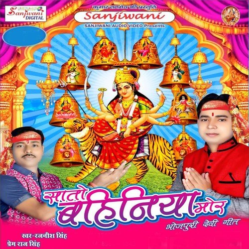 Garijat Garijat Chalal Baghwa by Rajnish Singh, Prem Raj Singh - Download on PagalFree