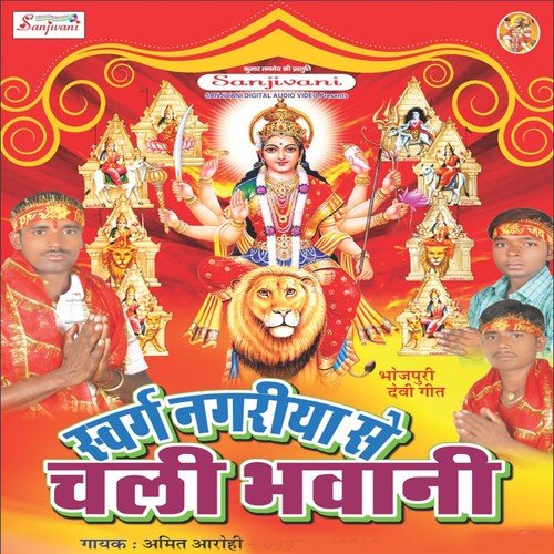 Kanya Bandhiya Mili Na by Amit Aarohi, Rajiv Rashila, Ravi Raj - Download on PagalFree