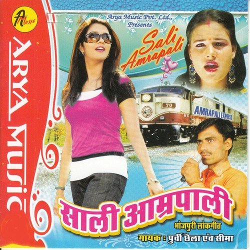 Ham Tohar Murga by Purvi Chhaila, Sima - Download on PagalFree