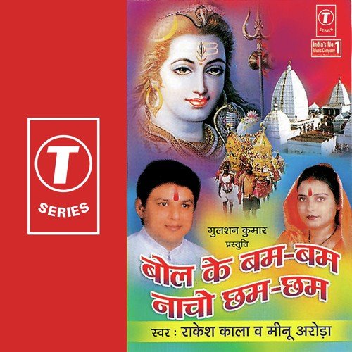 Vahi Mela Phir Bhole Ji Ka Aa Gaya by Meenu Arora, Rakesh Kala, Bhushan Dua - Download on PagalFree