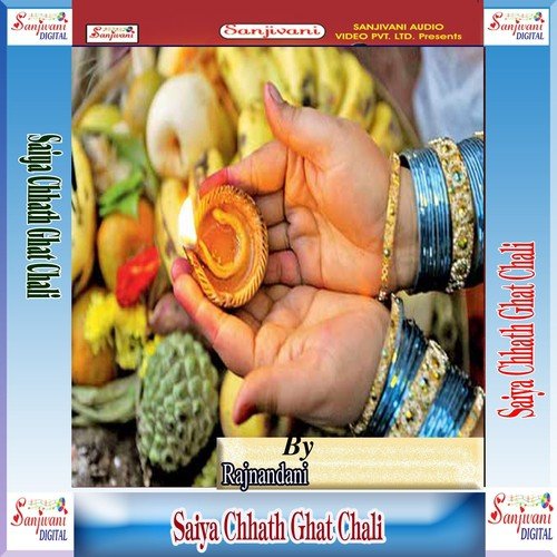 Line Jani Mara Dewaru Chala Chhathi Ghate by Rajnandani - Download on PagalFree