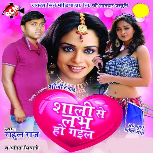 Chali Goli Or Katta by Rahul Raj, Anita Shiwani - Download on PagalFree