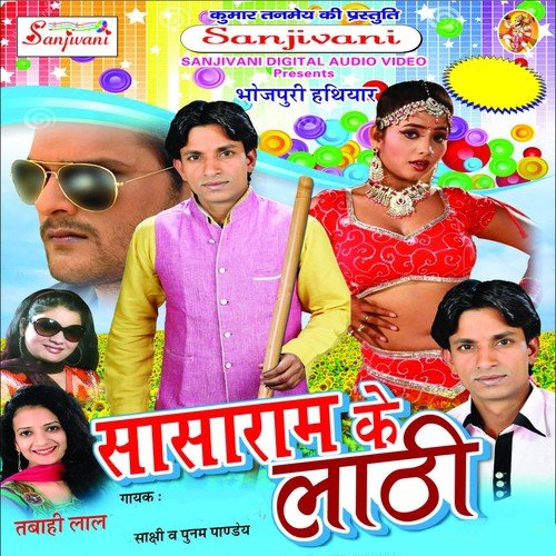 Kam Kari Fatafat by Tabahi Lal, Poonam Panday, Sakchhi - Download on PagalFree